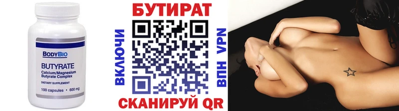 БУТИРАТ 1.4BDO  Верхний Тагил 
