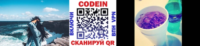 Кодеиновый сироп Lean Purple Drank  Верхний Тагил 